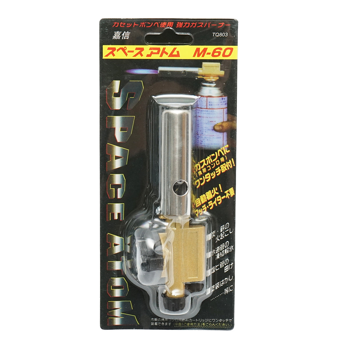 Portable pistol-type burner M-60, for spray gas bottle