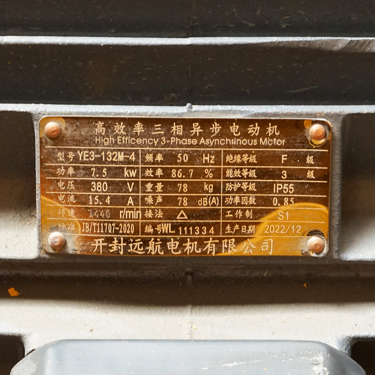 7.5KW wood chipper, 380V, 1440 RPM IP55