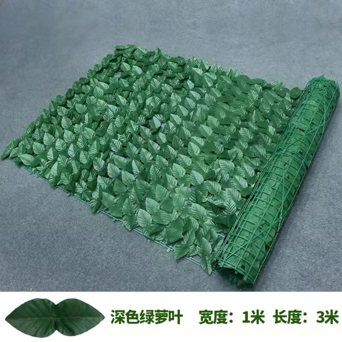 Artificial hedge with green leaves, 1M wide and 5M long.